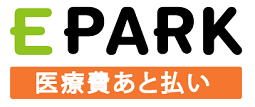 EPARK医療費あと払い